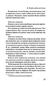 Я, Титуба, ведьма из Салема